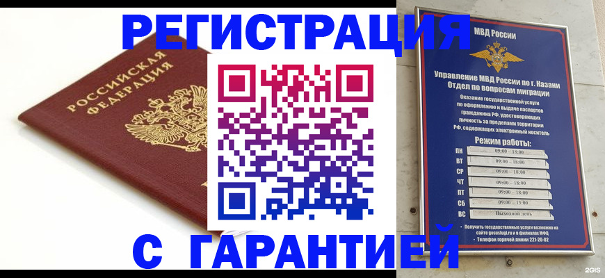 регистрация для дет. сада в Горно-Алтайске