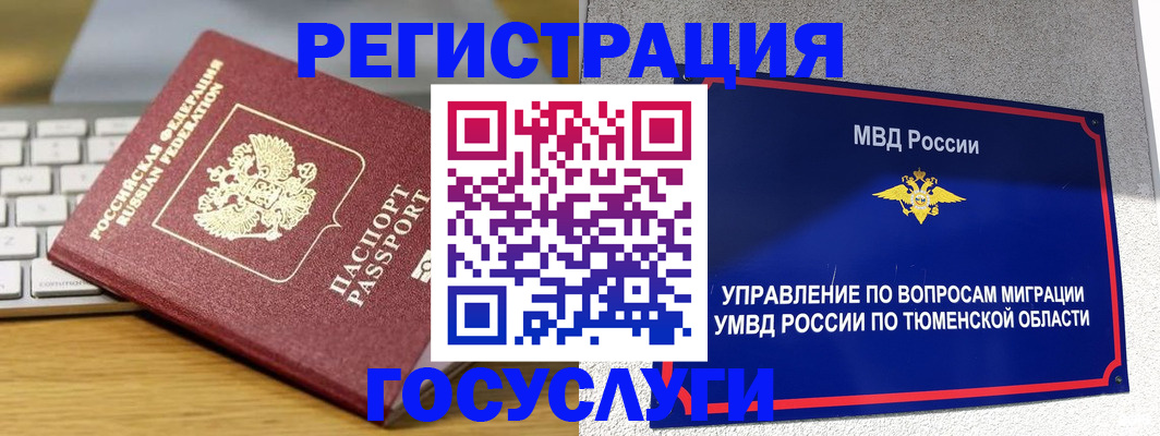 пропишу в квартире в Горно-Алтайске